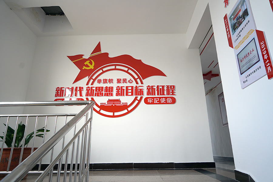 濃厚的黨建氛圍